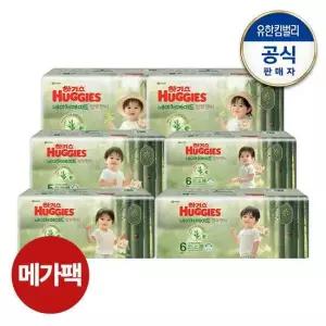 [메가팩]2025 NEW하기스 네이처메이드 밤부 팬티형 기저귀 4~6단계