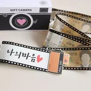 반전 카메라 이벤트/감성 커플 용돈 박스 선물 돈 선물박스 부모님생신이벤트 USA83F5
