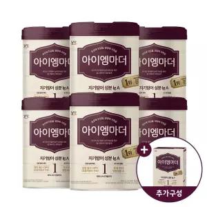 초유성분 아이엠마더 1단계 (0~6개월) 800g, 6개 + 스틱분유 20개입, 1개