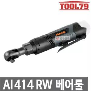 아임삭 AI414RW 베어툴 충전라쳇렌치 14.4V 무선 라쳇 렌치 차량정비
