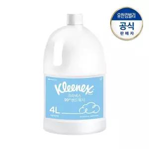 [보리보리/크리넥스]크리넥스 99+핸드워시 허브파우더향 거품형4L