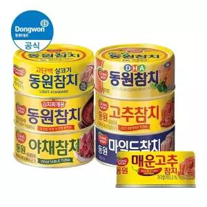 동원 참치 150g 8개 라이트/DHA/마일드/고추/매운/야채/김치
