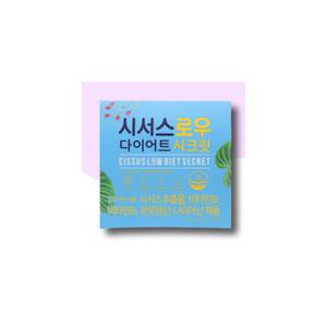 씨서스 시서스로우다이어트시크릿 시저스