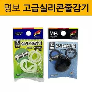 명보 실리콘줄감기 바늘걸이 낚시대줄감개 낚시대훅키퍼