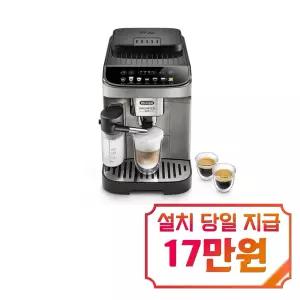 렌탈 - [드롱기] 마그니피카 에보 라떼 전자동 커피머신 KRECAM290.81.TB / 60개월약정