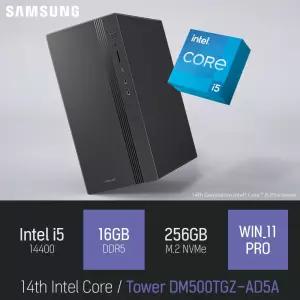 ⓒ 삼성 데스크탑 Tower DM500TGZ-AD5A i5-14400 16GB 256GB WIN11 / 사무용 인강용 가정용 컴퓨터