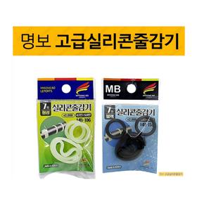 명보 실리콘 줄감개 낚시대 훅키퍼 줄감기 바늘걸이 낚시대 줄감개 낚시대 훅키퍼