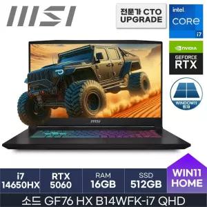 MSI 2025 인텔i7 RTX5060 17인치 고사양 노트북 소드 GF76 HX B14WFK-i7 QHD D5-16GB 512GB Win11Home HMC