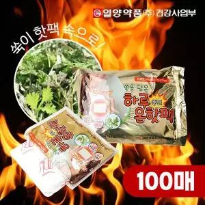 [시즌특가] 일양약품 쑥을 담은 하루종일 온핫팩 붙이는 핫팩 100매
