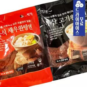 분이네 부산 고기 새우 완탕면 224g 2종 냉동 밀키트 부산완당 간편조리