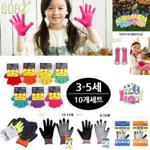 보아스 어린이 체험장갑 10개세트 (극세사) (색상랜덤) (사이즈 3-5세용)/가꾸기/씨앗/심기/숲체험/갯벌