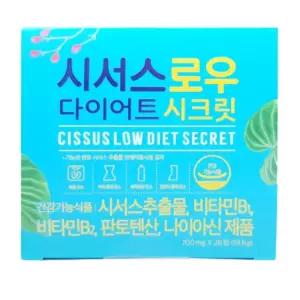 시서스 로우 시크릿 700mg x 28정 4주분