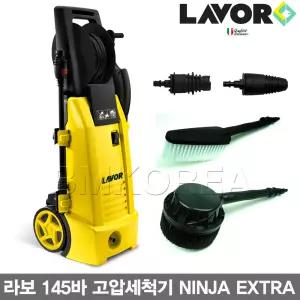 LAVOR 라보 145바 자흡식 고압세척기 NINJA EXTRA 145 청소용노즐 2종제공