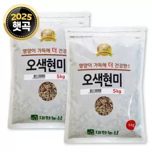 국산 오색현미 10kg (5kgx2봉) / 25년산 현미 잡곡