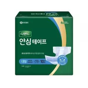 디펜드 안심테이프 요실금 성인기저귀 대형, 10개입, 8개