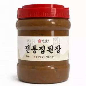 [선비원] 100%국산콩 재래식 전통집된장 2kg 1통