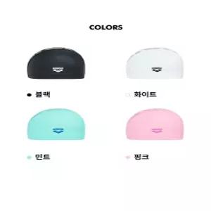 [아레나]도트 이지핏 실리코팅수모 A5AC1AL02 NC청주  ECJ