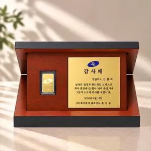 순금 기업 골드바 상패 [중형] 0.5g 24K 기업 감사패 정년퇴임퇴직 생신 진급