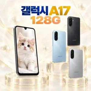 갤럭시A175 128GB SM-A175N 학생폰 효도폰 유심변경