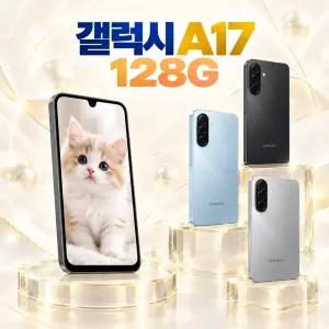 SKT 삼성 갤럭시 A175 학생폰 최신폰 기변