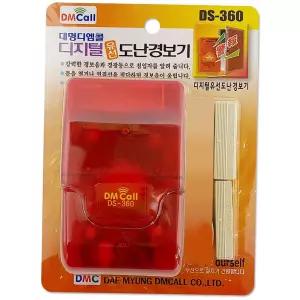 디지털 대명 유선 도난 경보기(DS-360) 경광등 방범벨