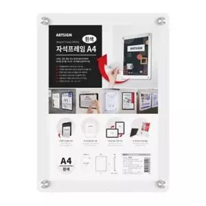 아트사인자석프레임A4흰색3520