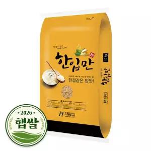 국산 한입만 현미 10kg 2026년 햅쌀