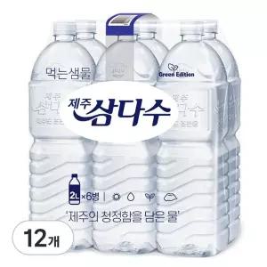 제주삼다수 그린 2L 12개