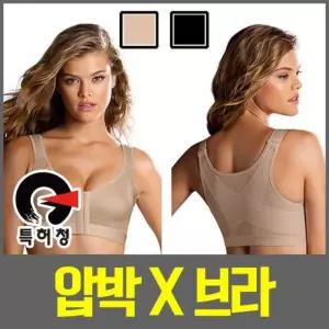 브라 압박