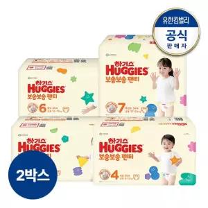 하기스 [2박스] 2024 보송보송 팬티형 기저귀 4 7단계 교차선택