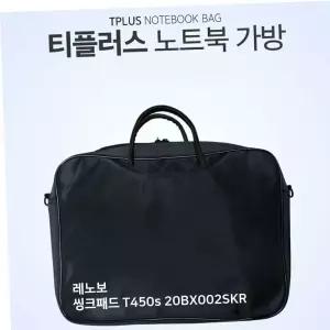 노트북 티플러스 레노보 가방 T450s 20BX002SKR