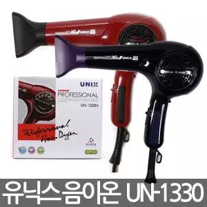 유닉스 음이온 헤어 드라이기 UN-1330/1824/피닉스