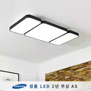 시스템 LED거실등 블랙 120W (삼성칩/KC인증)