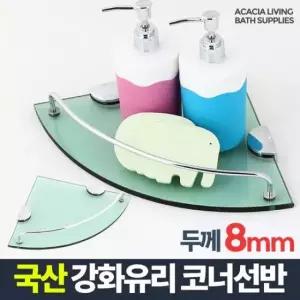 강화유리 코너선반 국산 충격에 강한 욕실선반 벽선반 유리선반