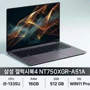 삼성전자 갤럭시북4 NT750XGR-A51A i5-1335U/SSD512GB/RAM16GB/WIN11/MI