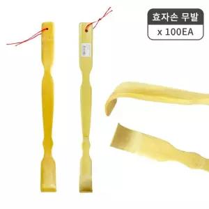 무지 선물 안마기 대나무 효자손 등긁개 무발 1개 판촉용 홍보용 인쇄가능 대나무효자손