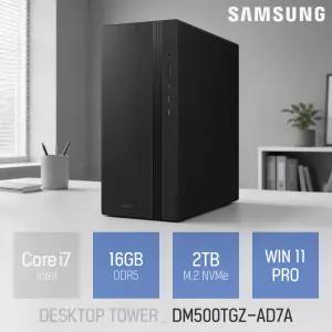 삼성 데스크탑 Tower DM500TGZ-AD7A 인텔 코어 i7 16GB 2TB 윈도우11 사무용 인강용 PC 본체