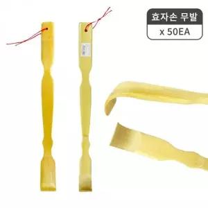 [하프클럽/알티피아]대나무 등긁개 효자손 등의 긁개 1개