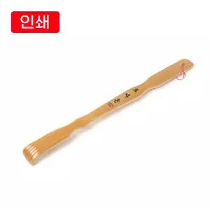 대나무 효자손 (인쇄 1개)/인쇄가능/등긁개/판촉용/홍보용/선물