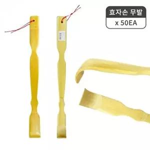 고품질 대나무 등긁개 효자손 등의 긁개 1개 홍보용 등긁개 판촉물 WFLTJ8B
