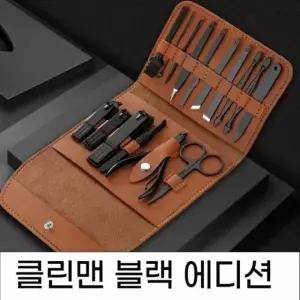 가죽케이스 클린맨 블랙에디션 손발톱정리 세트 프리미엄 네일세트 16종 로즈골드