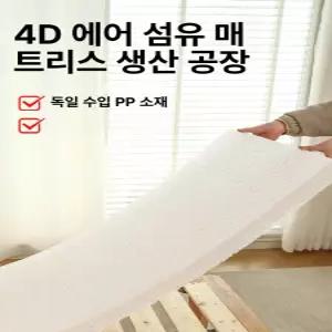 에어코일매트리스 코일메트리스 통기성 손님용토퍼 거실 내장재 공기 바닥형 물세척 침대형 코일
