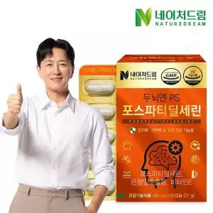 [보리보리/네이처드림]네이처드림 두뇌엔 PS 포스파티딜세린 1박스