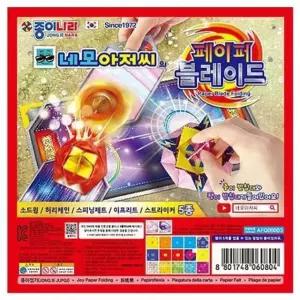 네모아저씨 페이퍼블레이드 종이접기 (10개 1세트)