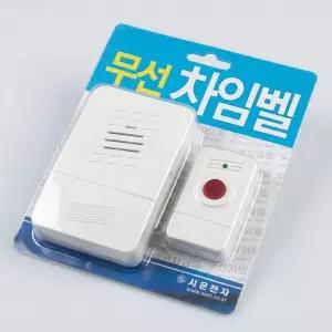 초인종 유선 다채널 출력 송신기수신기세트 현관벨 미만전파 학교차임벨 국내산 음향증폭