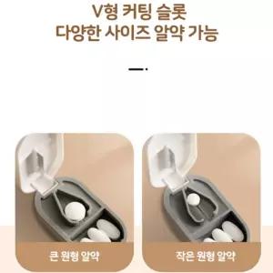 [만리픽] 알약커팅기 절단기 휴대용 약통 케이스 알약통 분쇄기