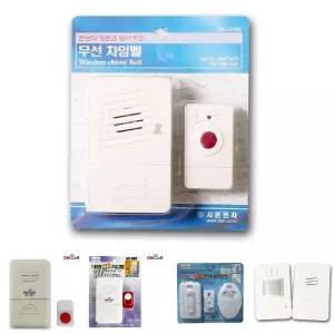 시온전자 무선 차임벨 SN-CH04/비상벨/호출/벨/도난/방지/스마트/웰컴/스마트도어벨/초인/챠/임/무선도어벨