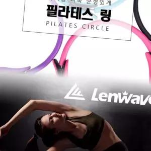 (올핀)필라테스링 요가링 링운동 요가용품 필라테스용품