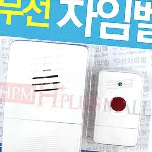 (올핀)무선초인종 세트 송신기 수신기 포함 국내산
