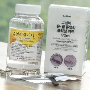 (올핀)금세척제 및 은세척액 쥬얼리클리너 키트 170ml